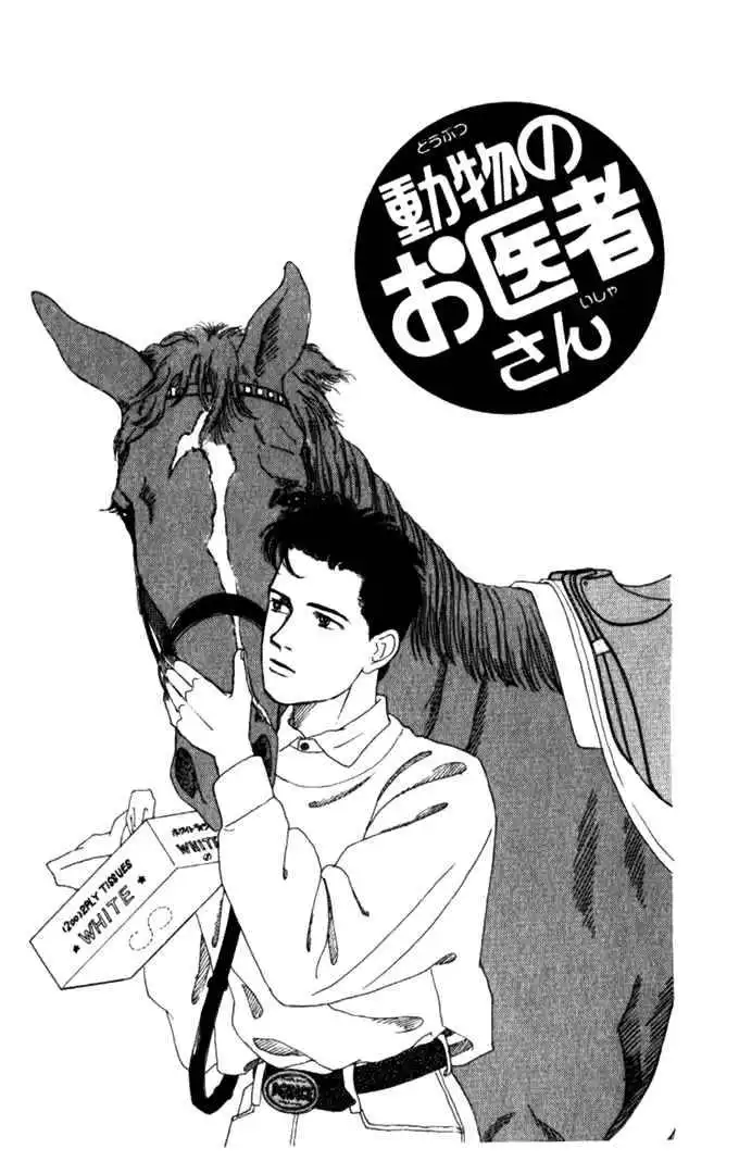 Doubutsu no Oishasan Chapter 8 1